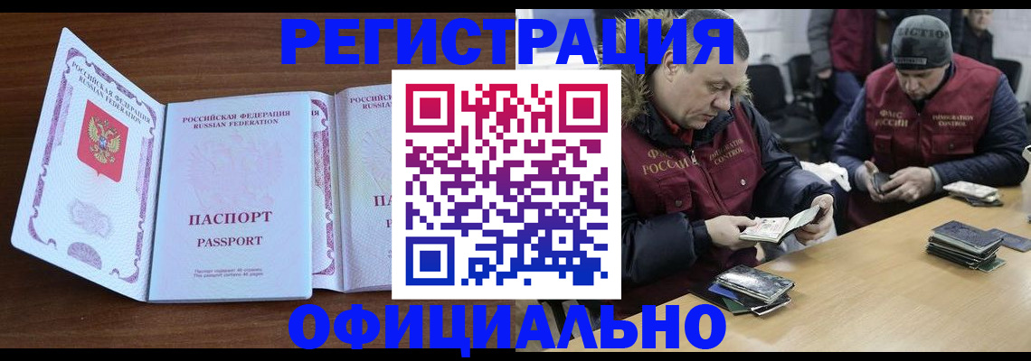 миграционный учет в Козельске